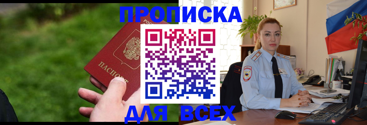 регистрация для дет. сада в Чечне