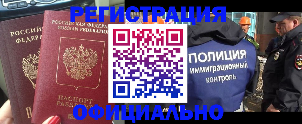 прописка для кредита в Чечне