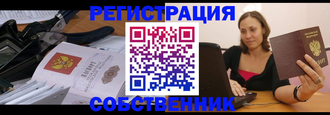 прописка поиск в Чечне