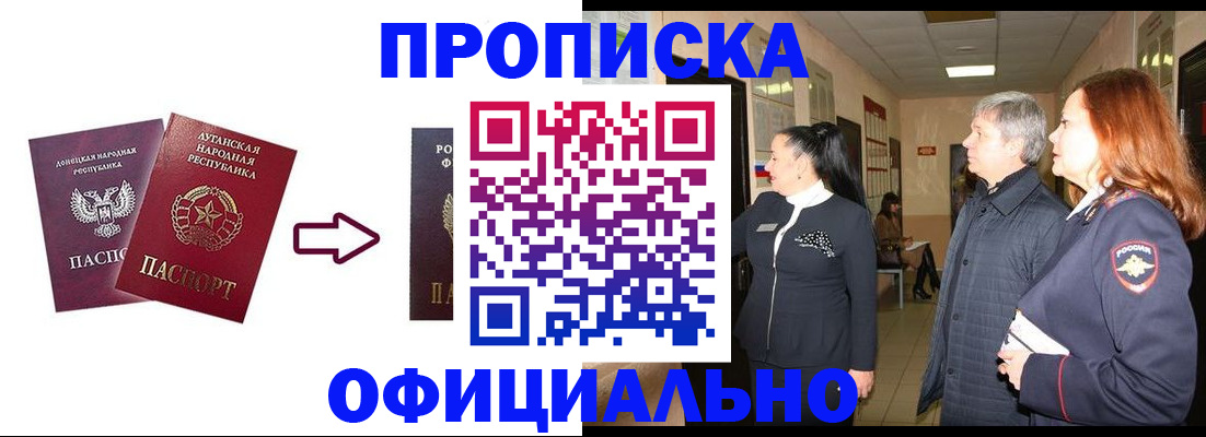 временная регистрация надежно в Чечне
