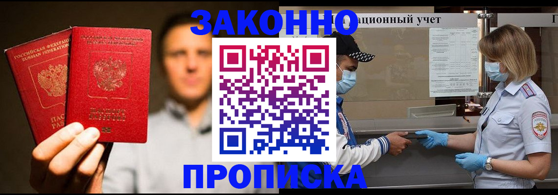 временная регистрация для всех в Чечне